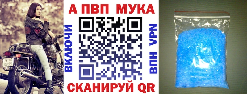 Альфа ПВП мука Купить Эртиль