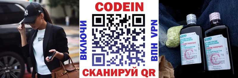 Кодеиновый сироп Lean Purple Drank Эртиль