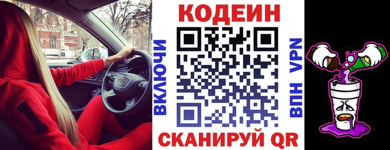 Кодеиновый сироп Lean напиток Lean (лин)  Купить где  Эртиль 