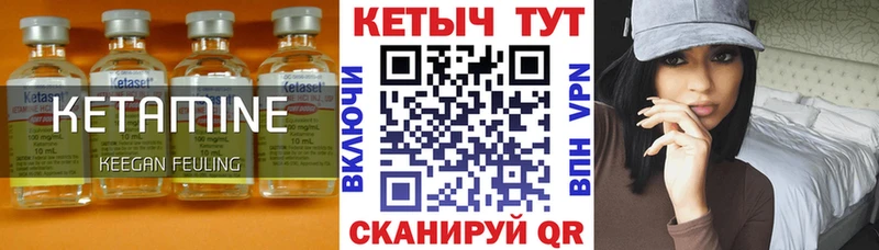 Кетамин VHQ Эртиль